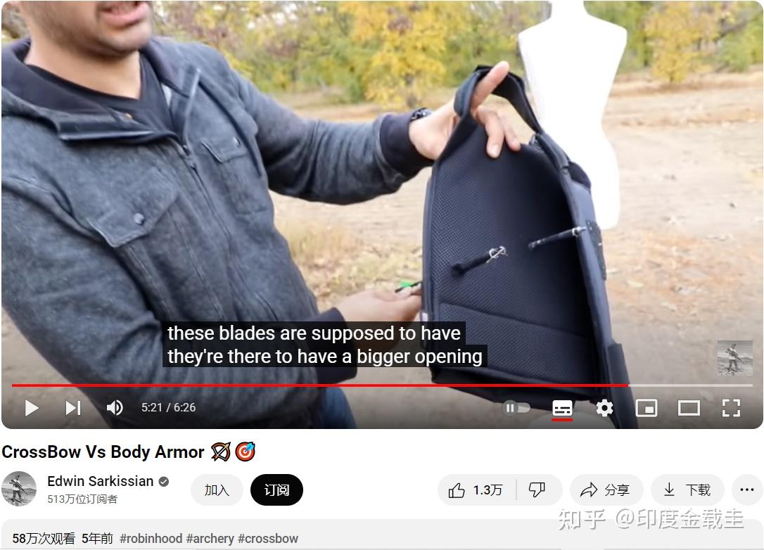 防弹衣能否防御弓箭