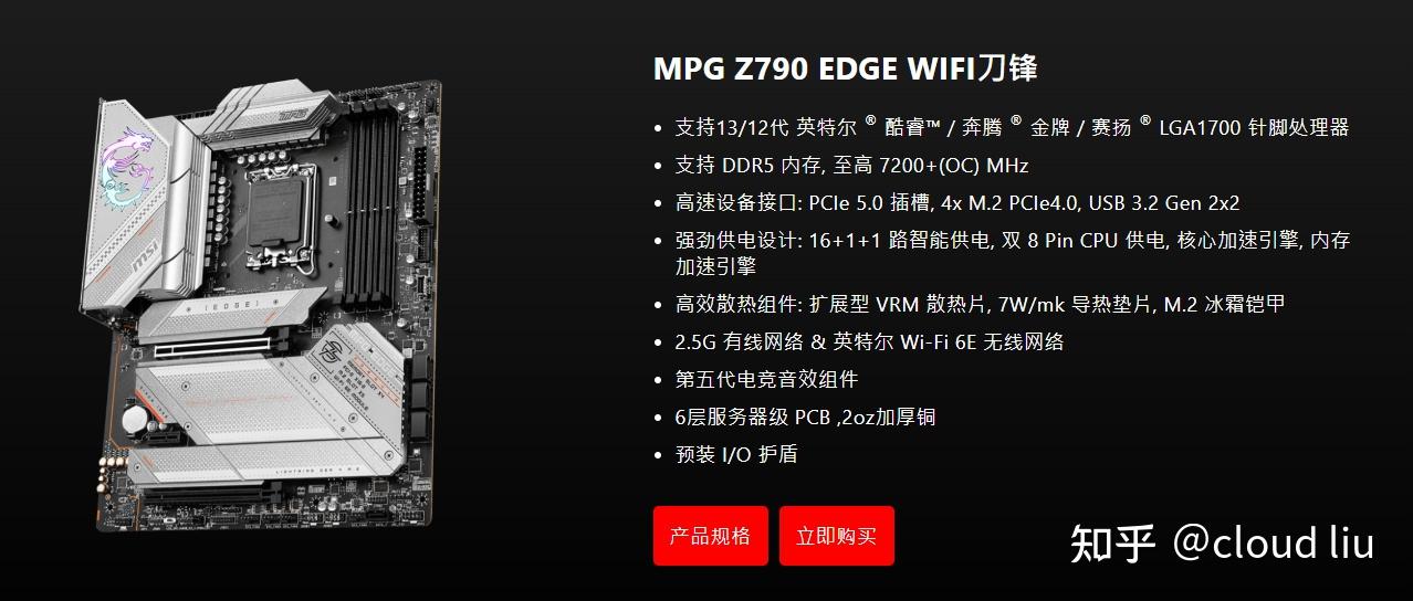 lga1700主板天梯图图片