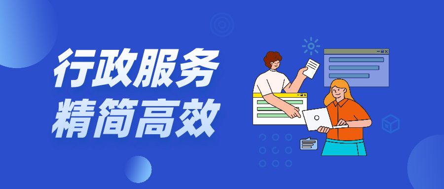 @行政部，数字化让“18万员工，仅703个行政后勤” - 知乎