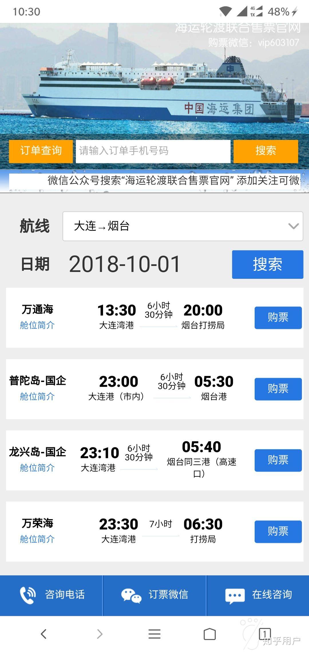 请问大连到烟台一般在大连哪个港口坐船