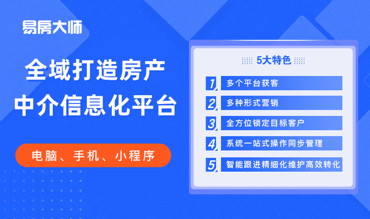 作为一个中介用户经营门店使用易房大师房产中介管理系统怎么样? - 知乎
