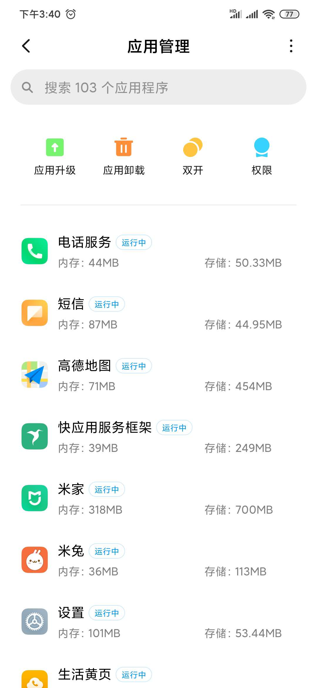 小米手机短信发不出去什么原因怎么办 小米手机短信发不出去什么原因怎么办