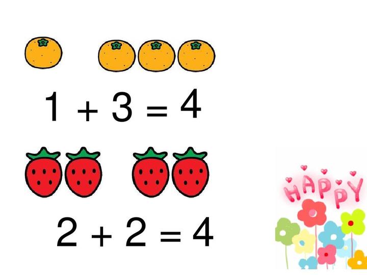 人教版小学数学三年级上册《加法》优质课公开课课件、教案 - 知乎