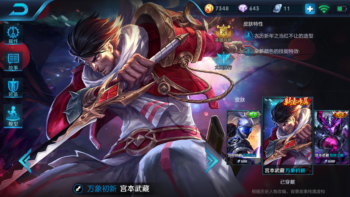 王者荣耀里面,你觉得哪个男英雄最帅气?