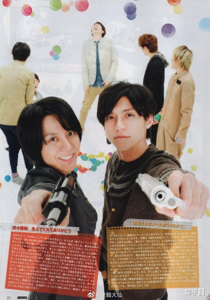 现在你如何评价涉谷昴和锦户亮