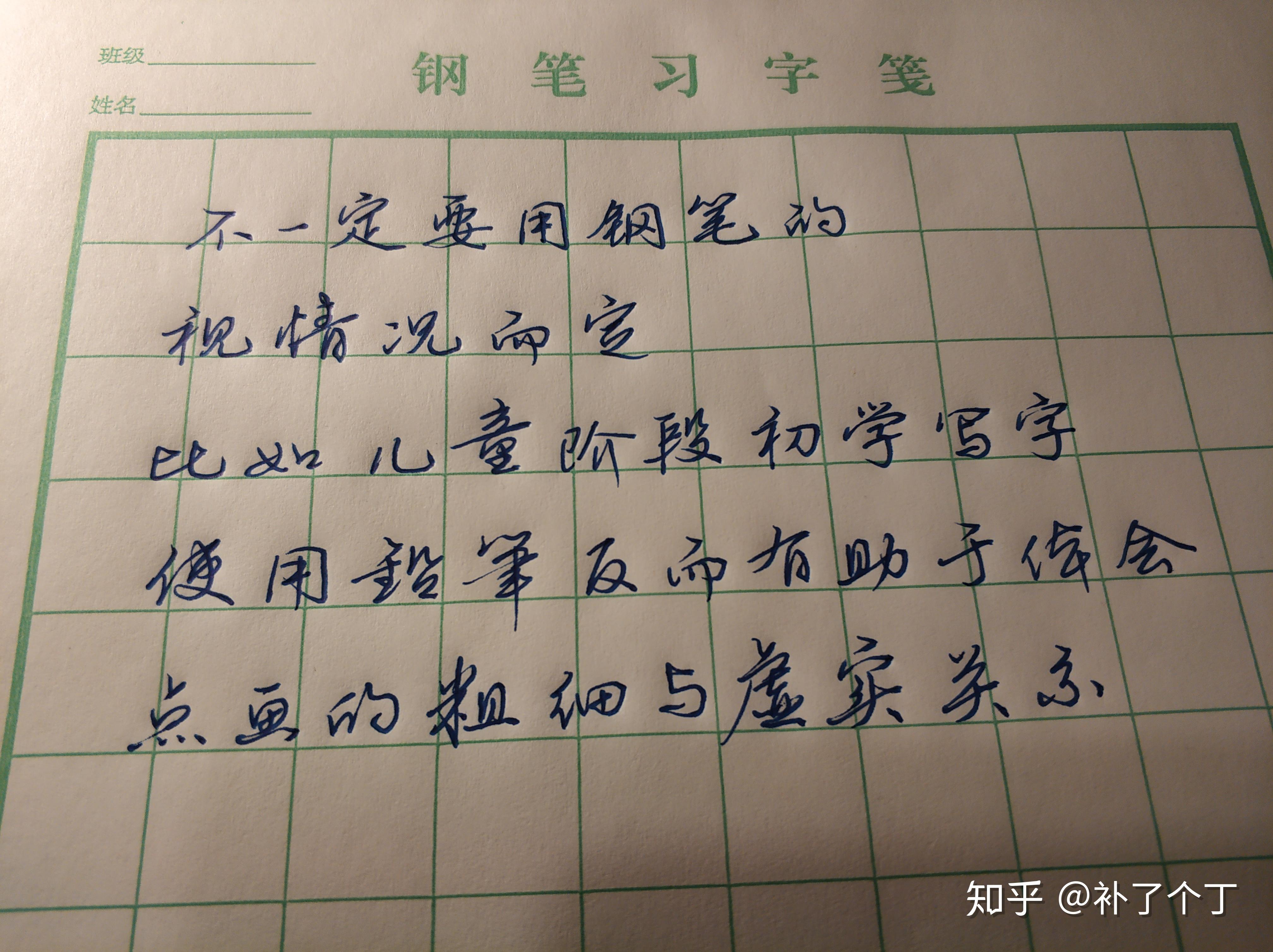 為什麼學習硬筆書法總要求用鋼筆中性筆圓珠筆不行嗎