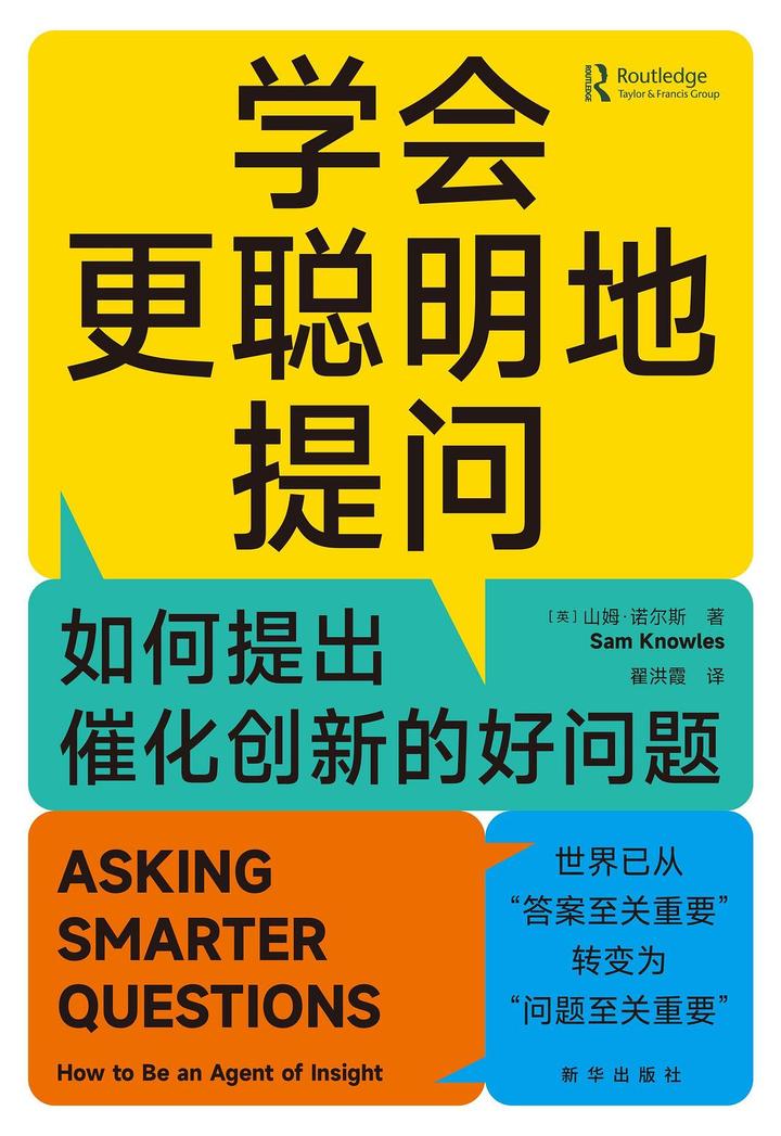 《学会更聪明地提问》提问的技巧 - 知乎