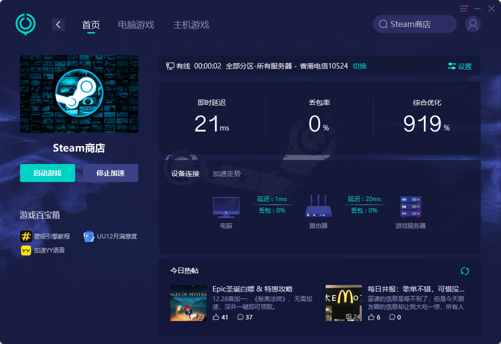 解决Steam加好友显示错误102 - 全面指南与实用技巧
