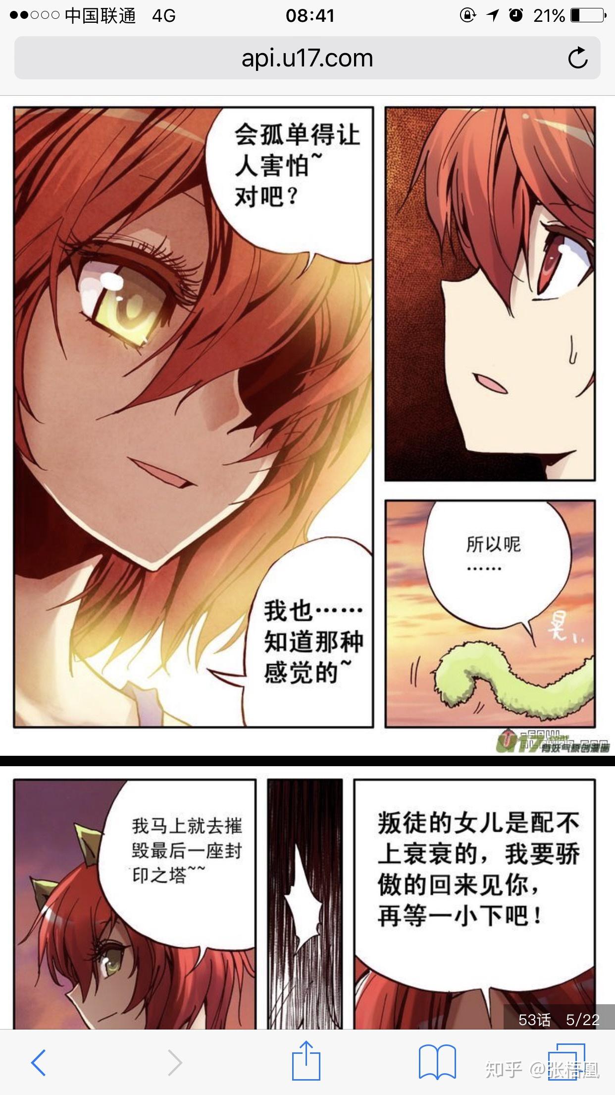 如何评价漫画家极乐鸟? - 知乎