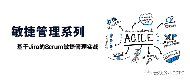 敏捷管理系列-基于Jira的Scrum敏捷管理实战 - 知乎