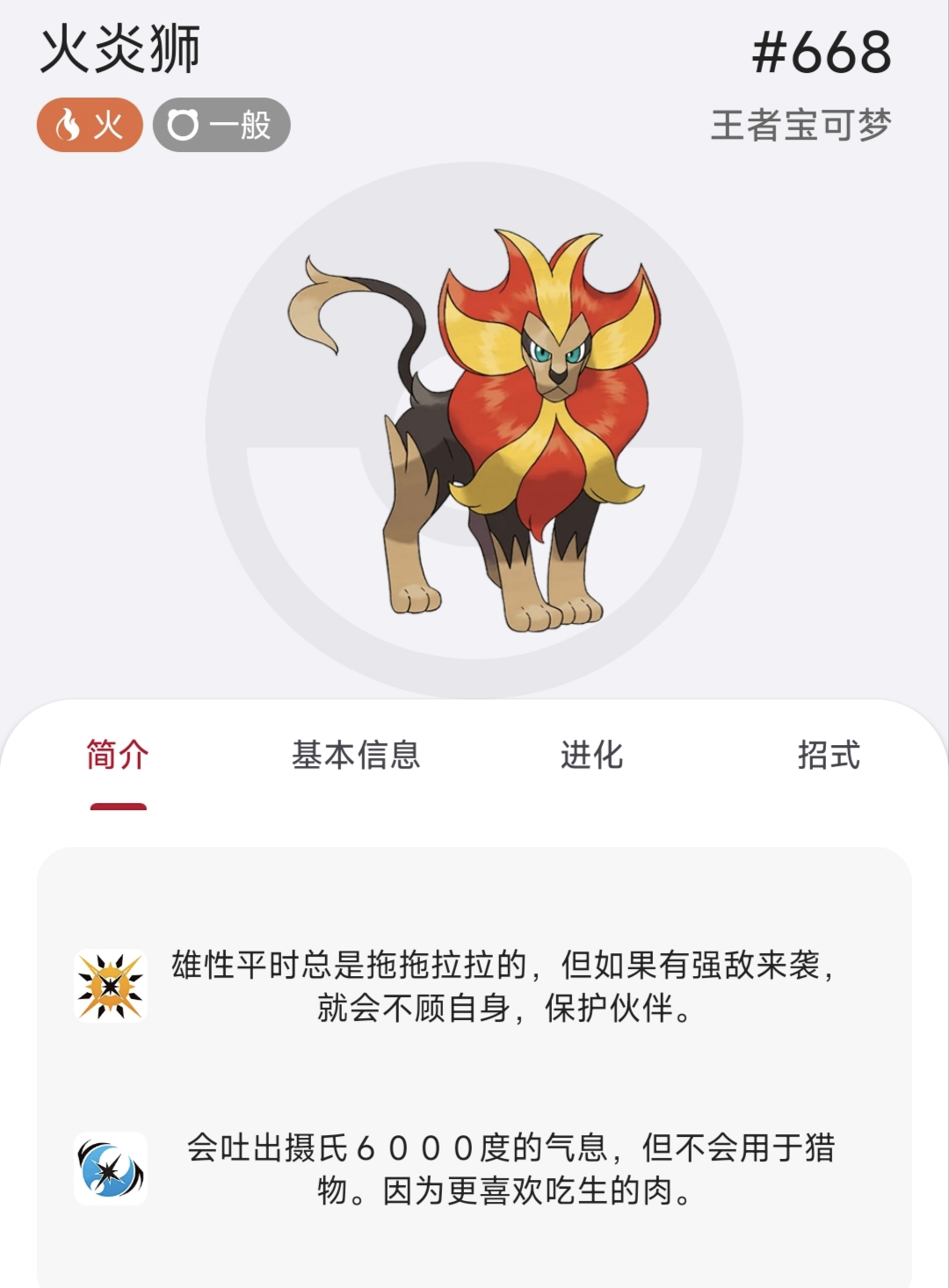 你认为最烧的宝可梦是哪一只? - 知乎