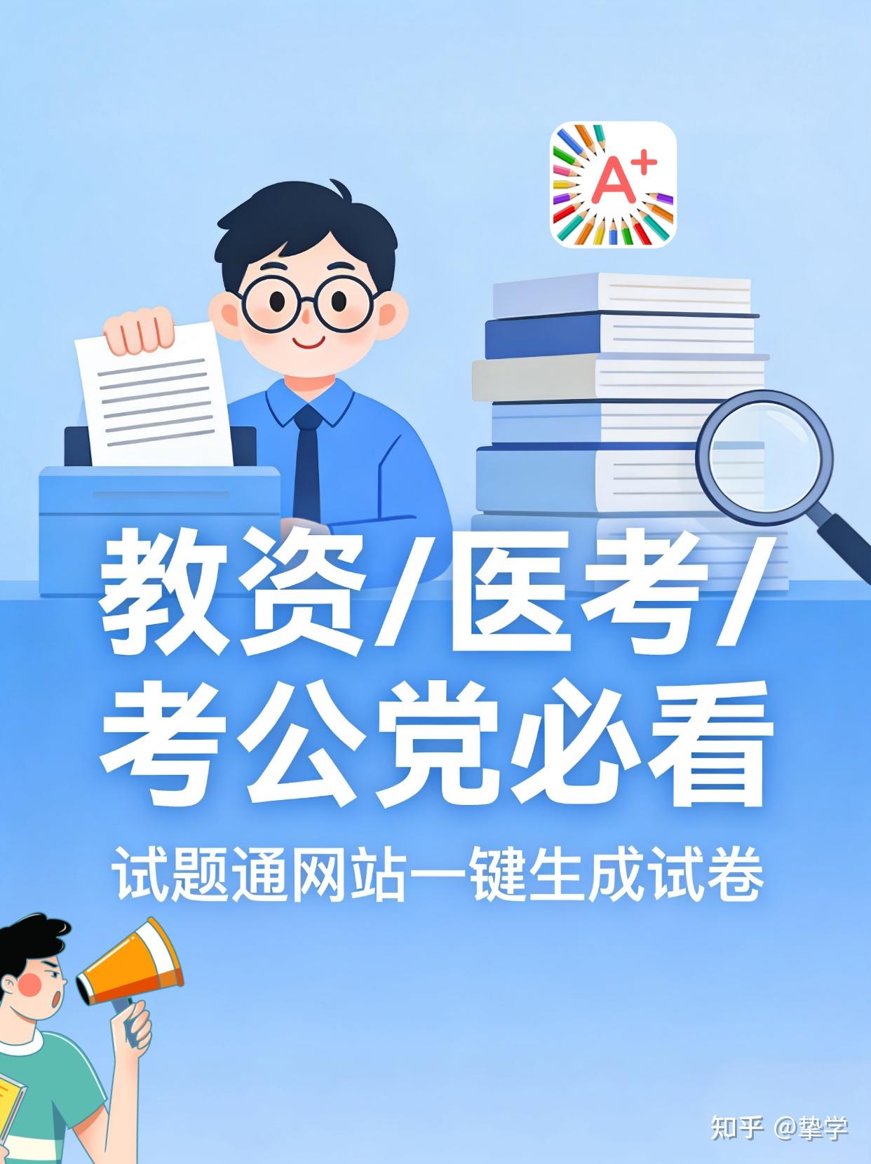 出卷刷题一站式:试题通网页题库直接生成可打印试卷 - 知乎