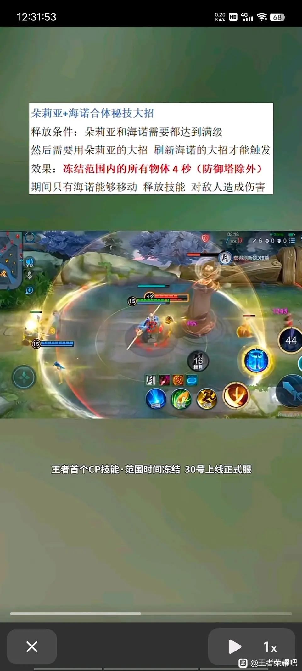 如何评价王者荣耀中的新英雄海诺