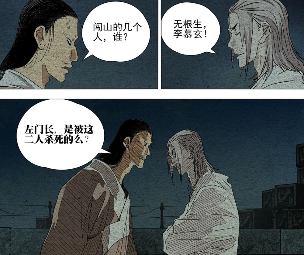 如何评价一人之下漫画664705话