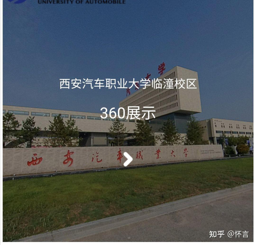 西安汽车职业大学标志图片