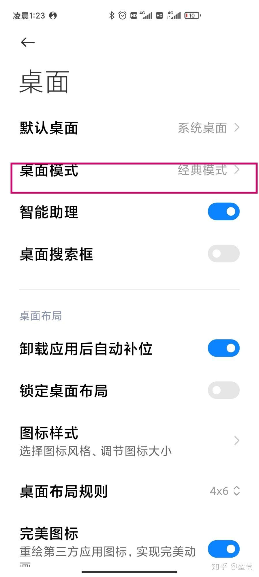 小米手机新闻推送怎么关闭(小米手机自带新闻推送怎么关)
