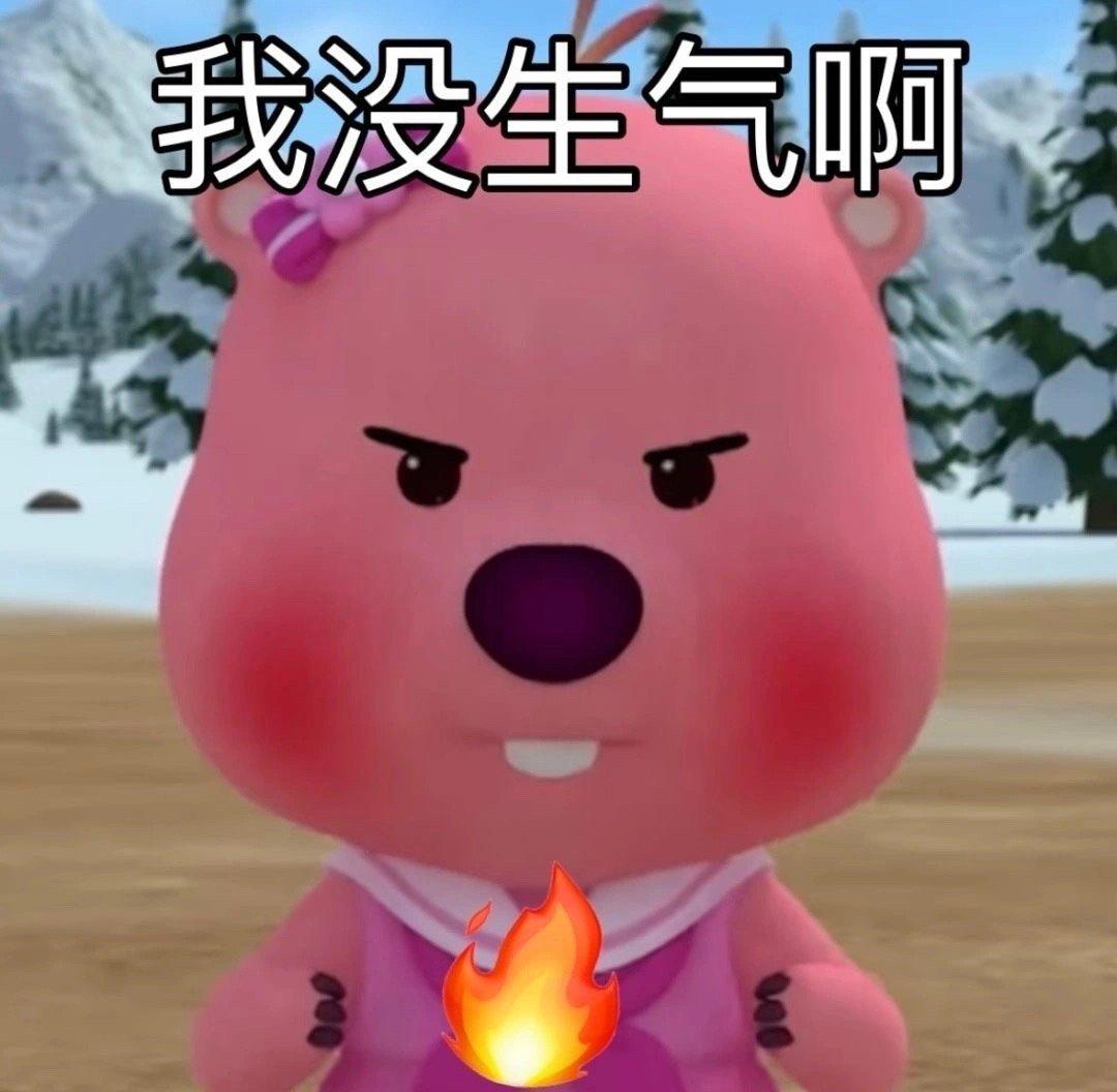 loopy表情包合集 - 知乎