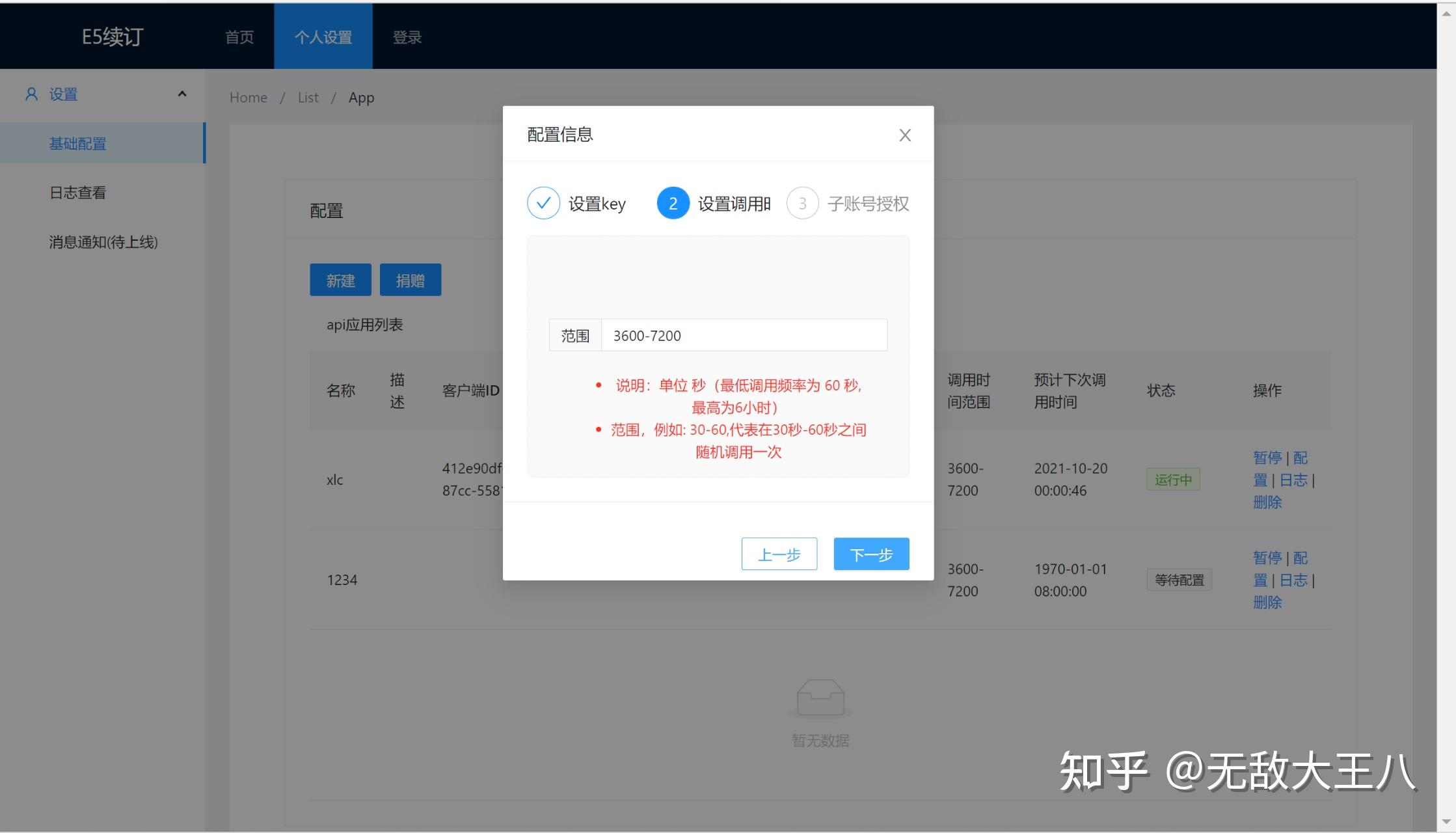 Office 365开发者订阅如何续期(renew)？ - 知乎