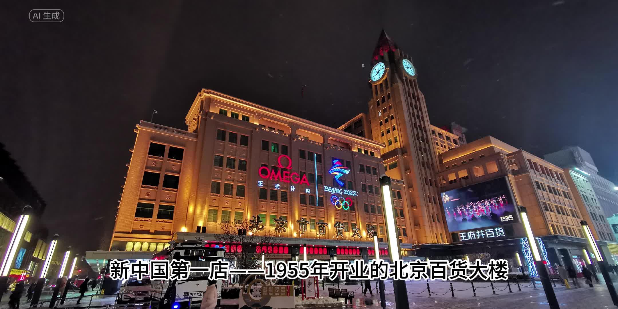 北京王府井大街地名的由来有哪些