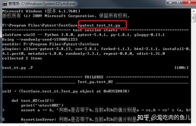 pytest安装与使用 - 知乎