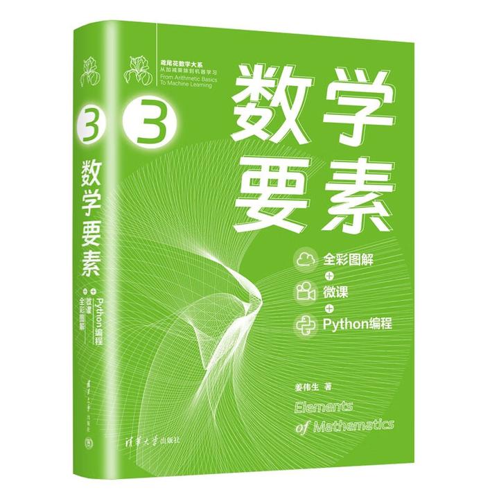 哪些数学书让你相见恨晚? - 知乎