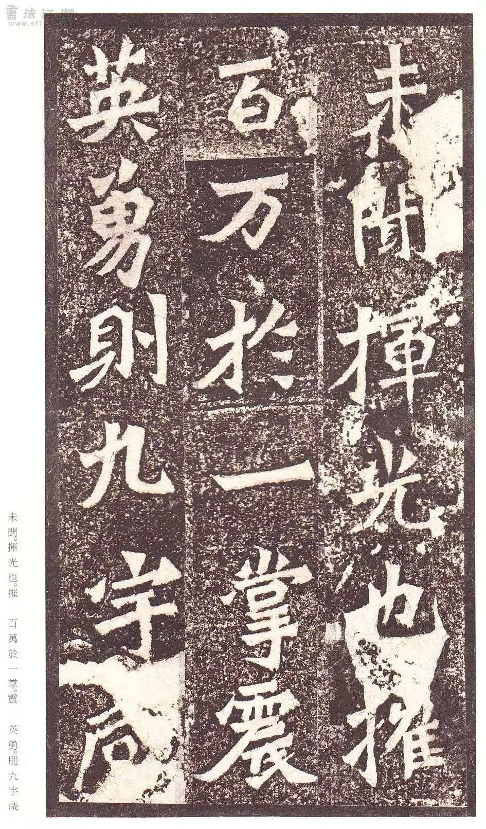 二玄社原色法帖选30 龙门造像记- 知乎