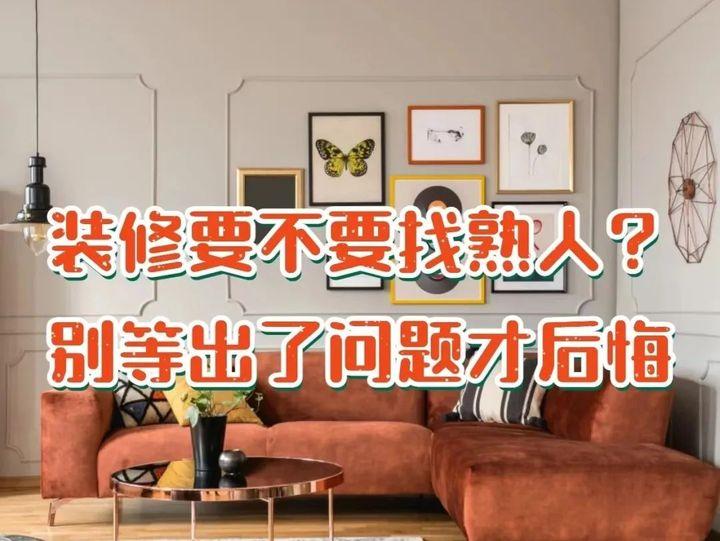装修前、中、后要注意什么呢？ - 知乎
