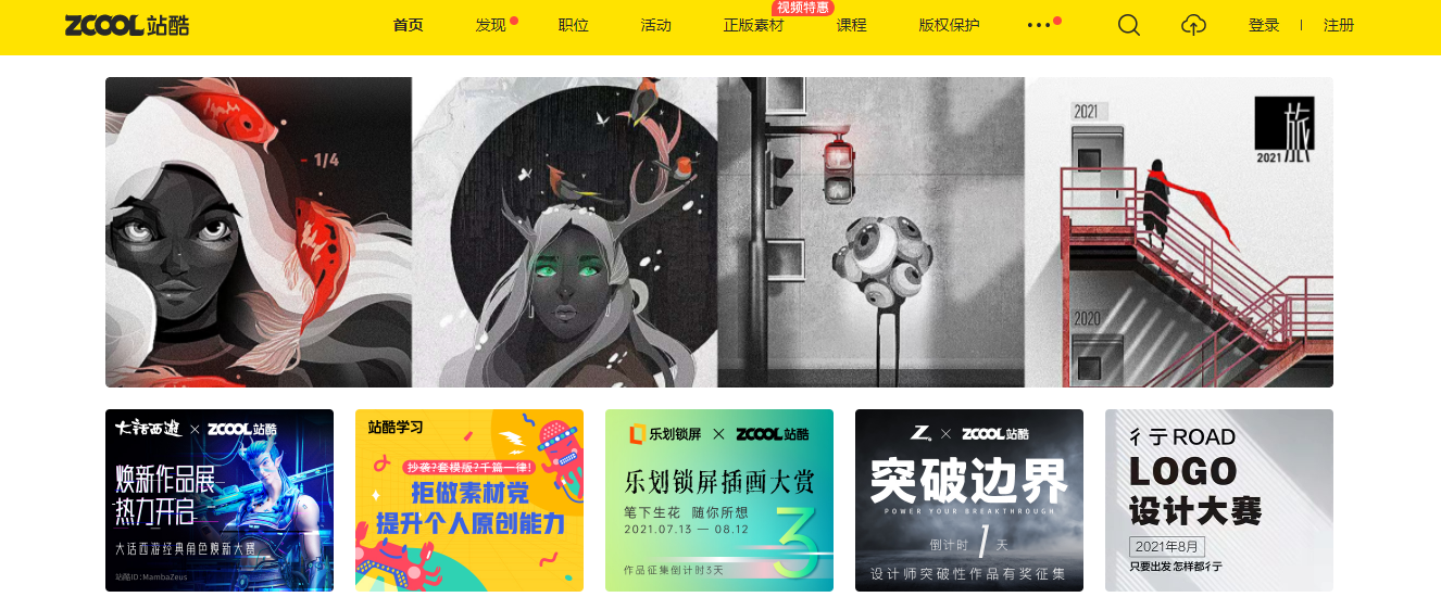 我是刚进入淘宝美工的小白,哪个网站能免费找素材呢?