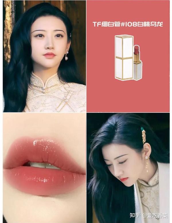 有人分析司藤口红吗,想get同款?