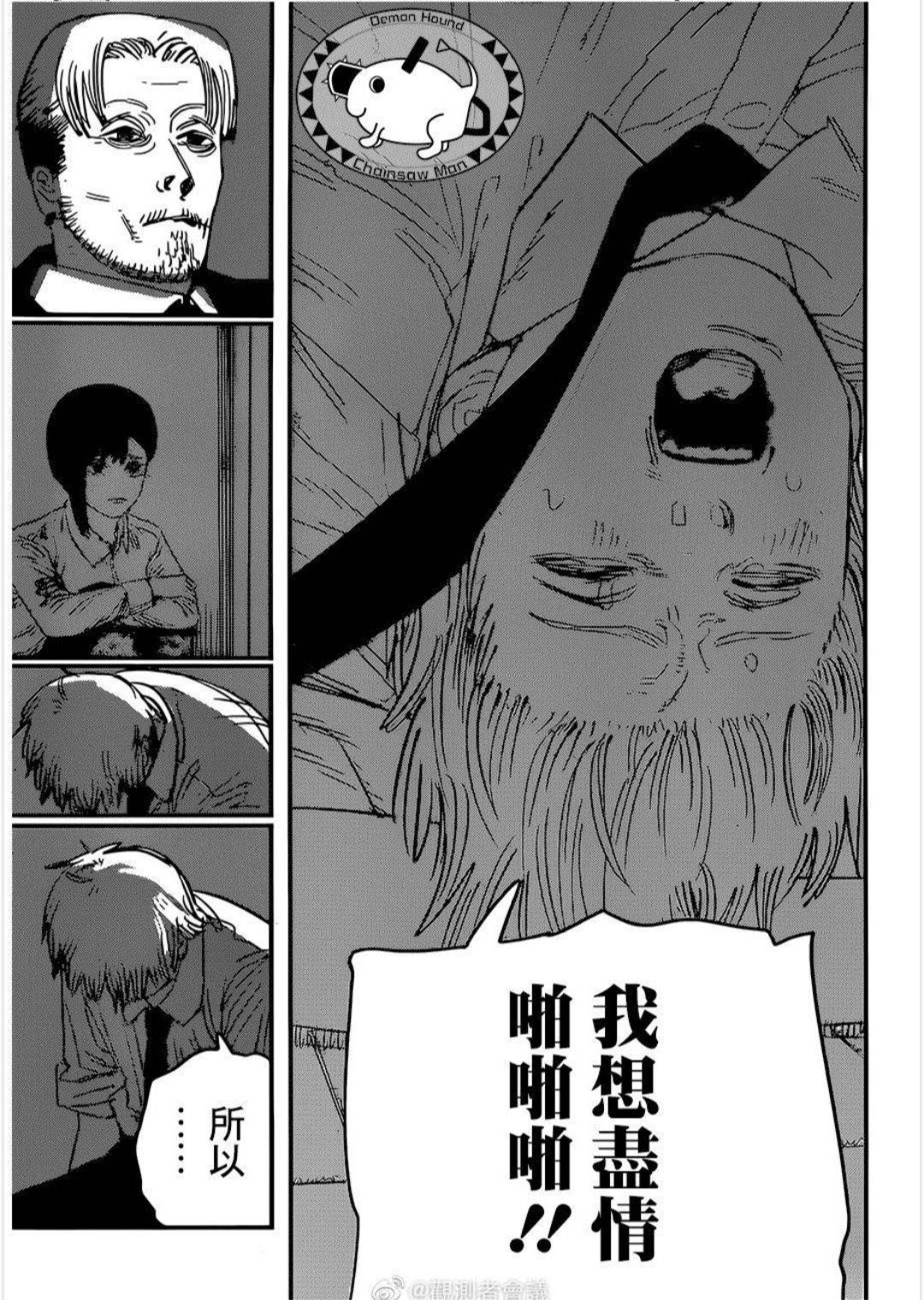 如何评价漫画电锯人第95话