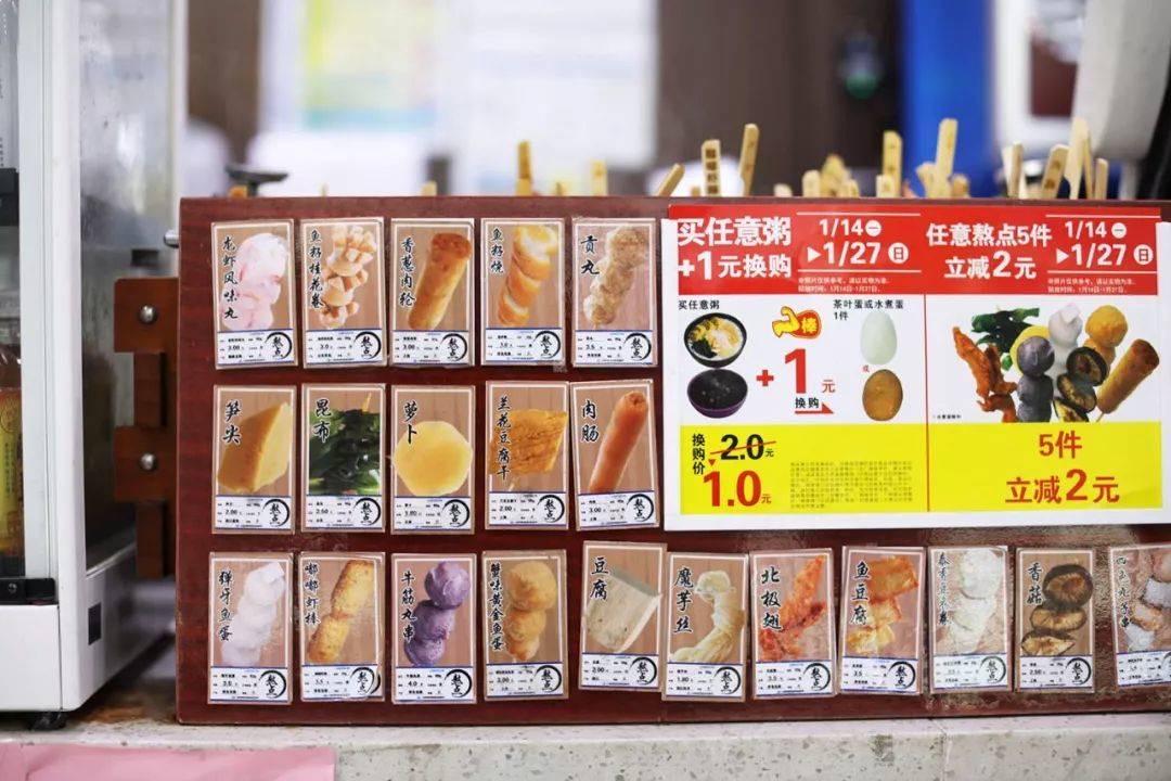 如何看待罗森回应「关东煮掉地上冲水接着卖」一事,便利店里还有哪些