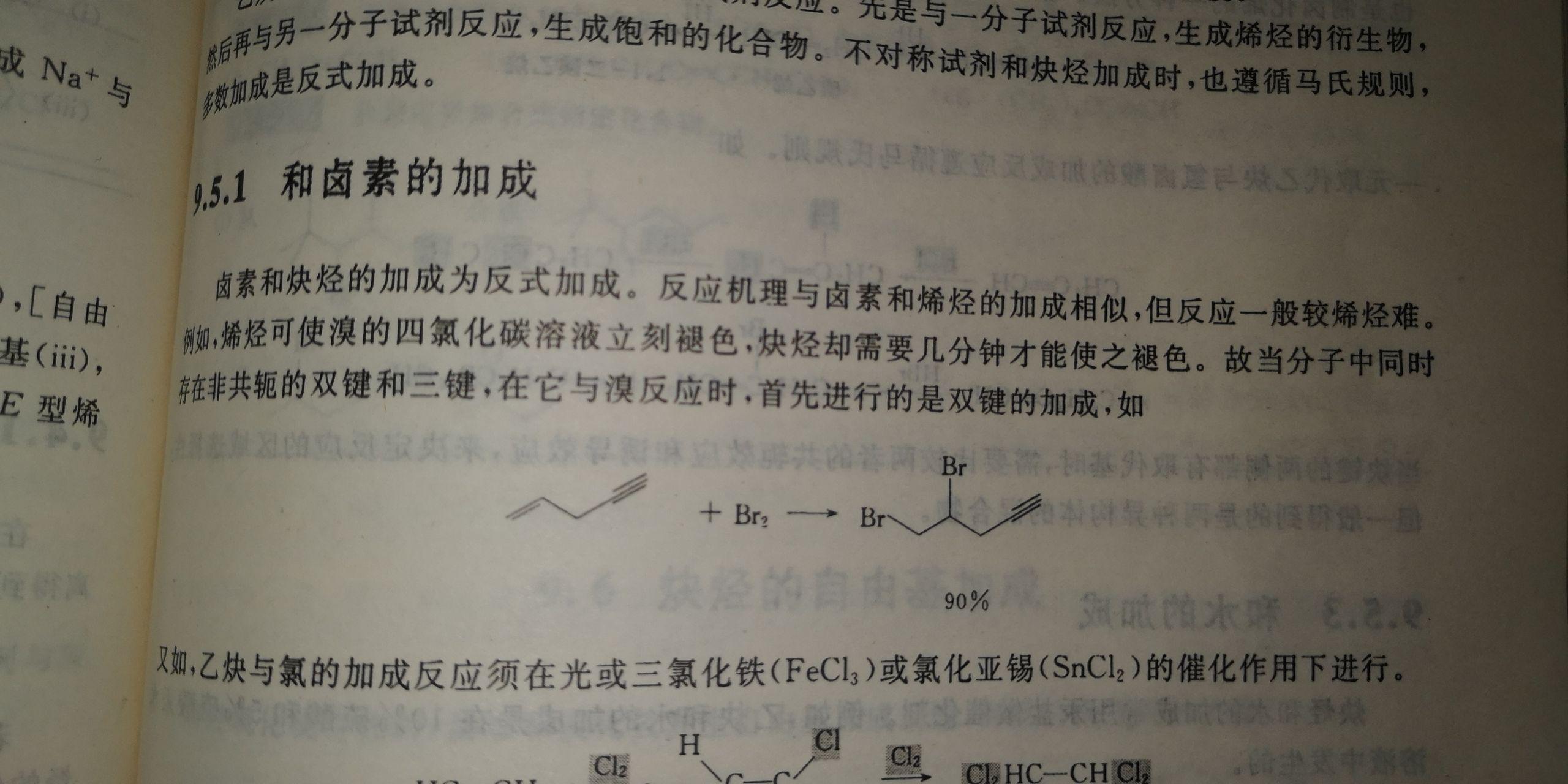 烯烴和炔烴與溴水發生加成反應哪個更容易