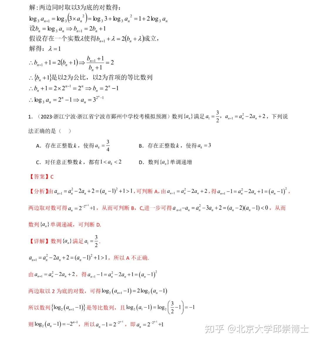 高中数学 | 数列求通项公式的11种方法! - 知乎