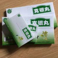 龙泰克银丸图片