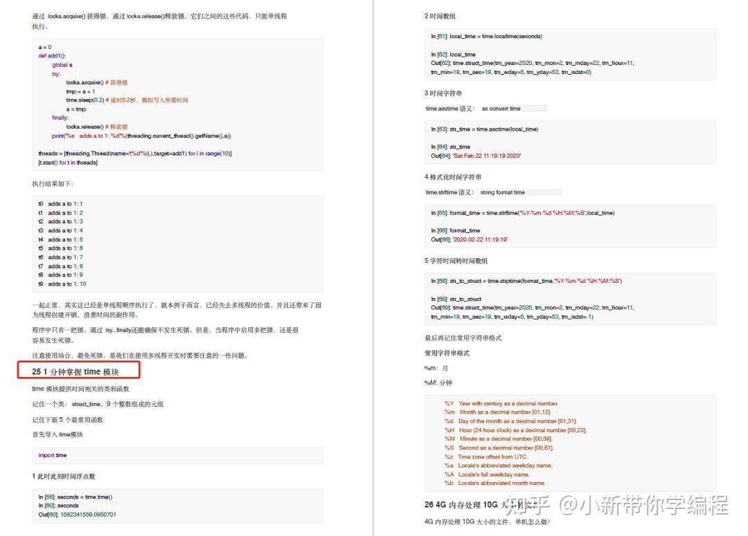 百看不如一练, 247 个 Python 实战案例! - 知乎