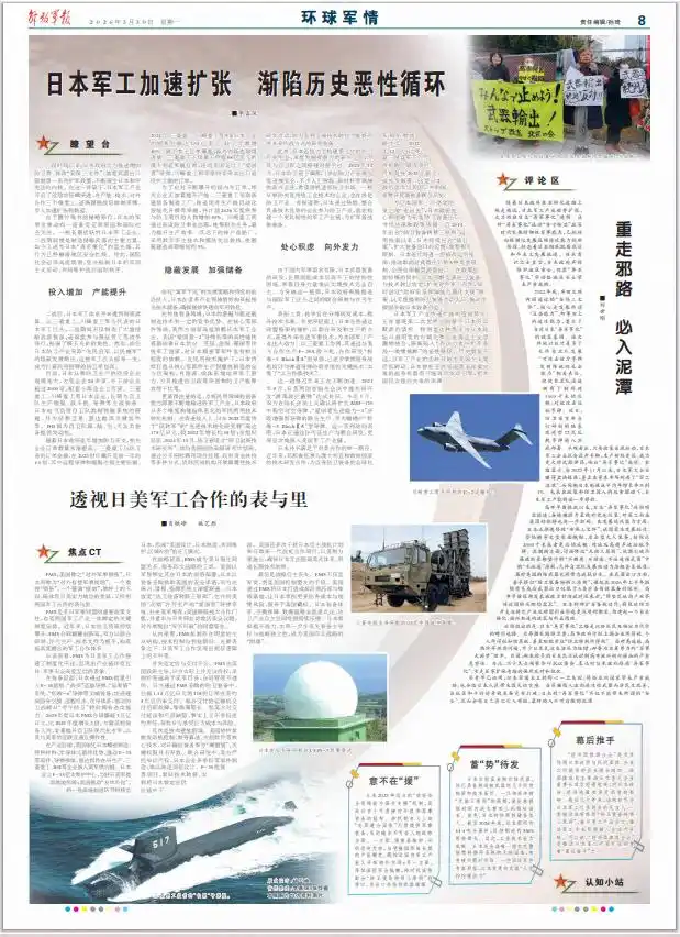 媒体披露日本已具备制造核武器的几乎所有物质和技术条件，日本会打破「无核三原则」吗？若拥核意味着什么？