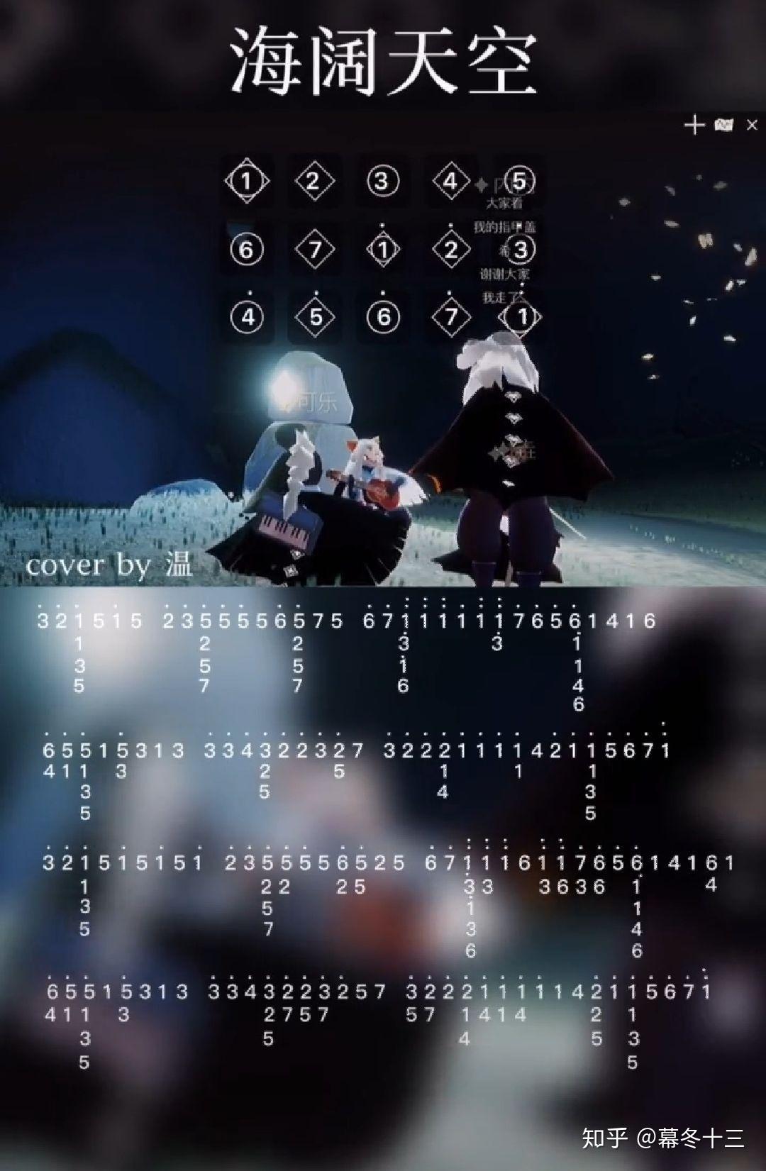 有没有详细好听的光遇音乐乐谱