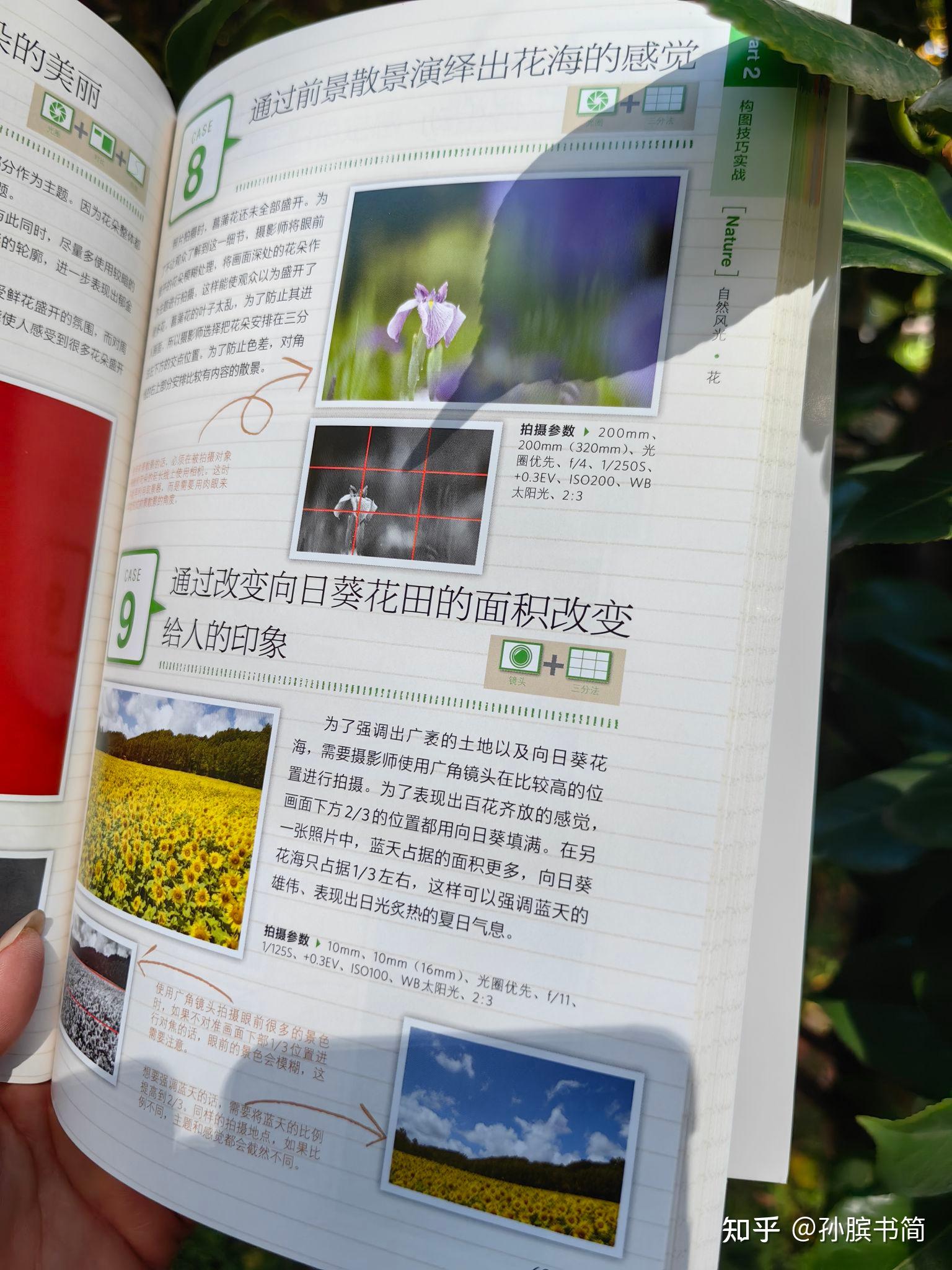 一书囊括32个摄影构图技法及150个实战技巧 知乎 