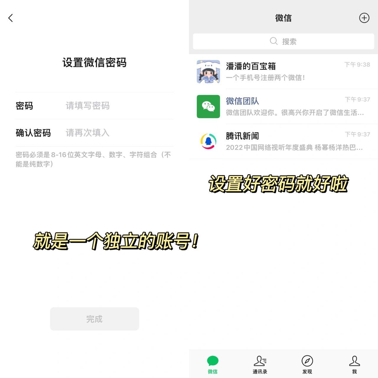微信注册小号：1个手机注册2个微信号- 知乎