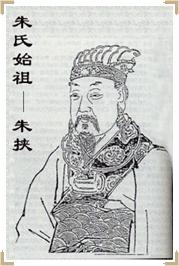 百家姓之17—朱姓,起源·迁徙·家训·名人故事 - 知乎
