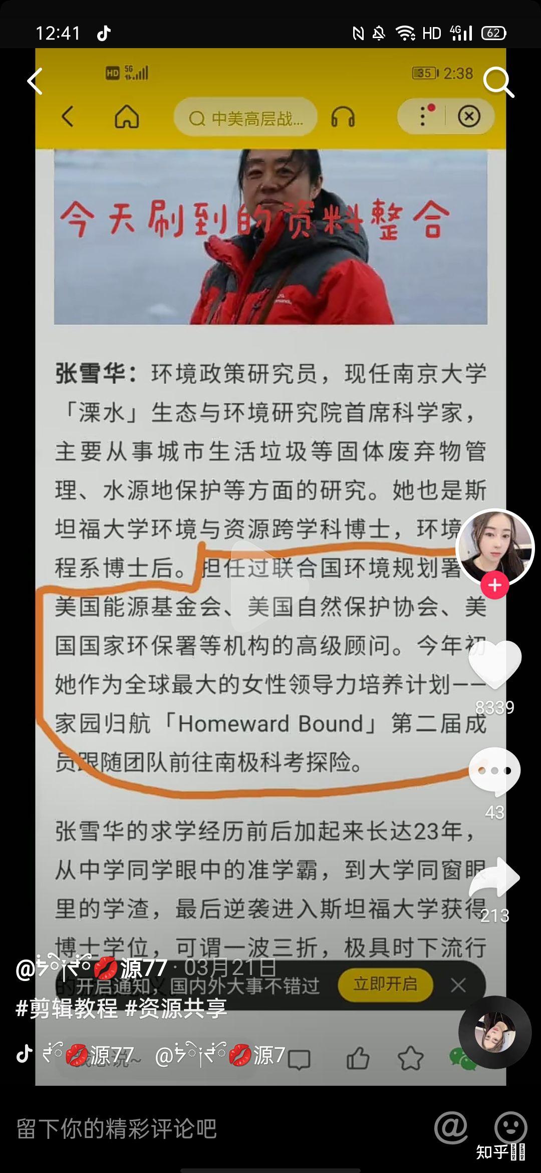 好利来罗红冒险王啥事情上热搜来着都查不到啥信息