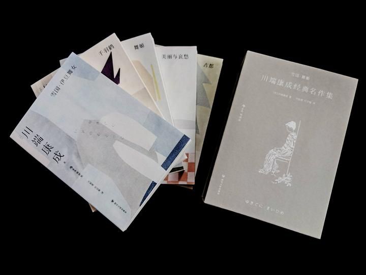 美しい旅 川端康成 初版 昭和17年7月18日発行