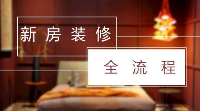 新房装修——全流程（附图） - 知乎