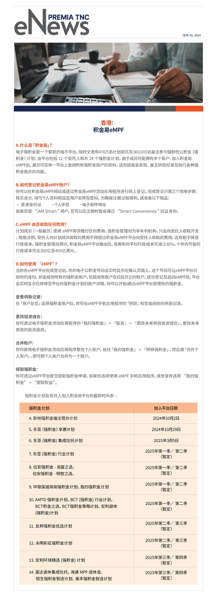 PremiaTNC 2025-59th HK/SG/TW/VN/MY/UAE - 知乎