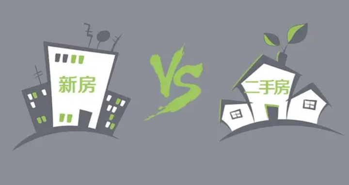 新房数据和二手房数据哪个更可信? - 知乎