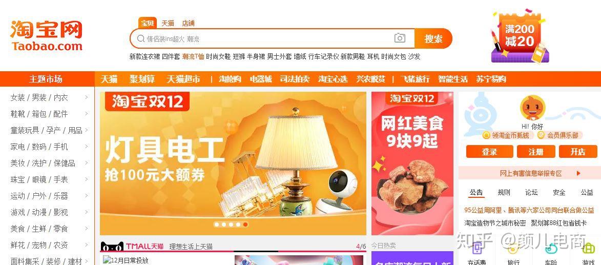 淘宝店铺的钻石展位怎么做? - 知乎