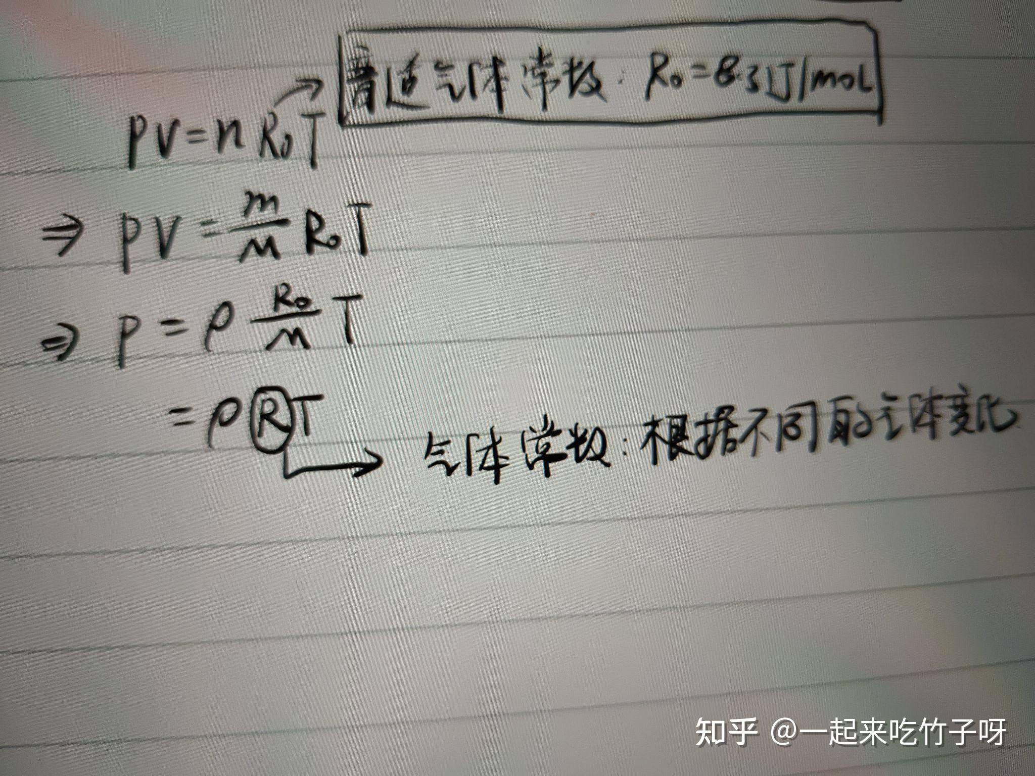 P Rho 除了理想气体状态方程为PV=nRT那P=rho×R×T表示什么呢? - 知乎