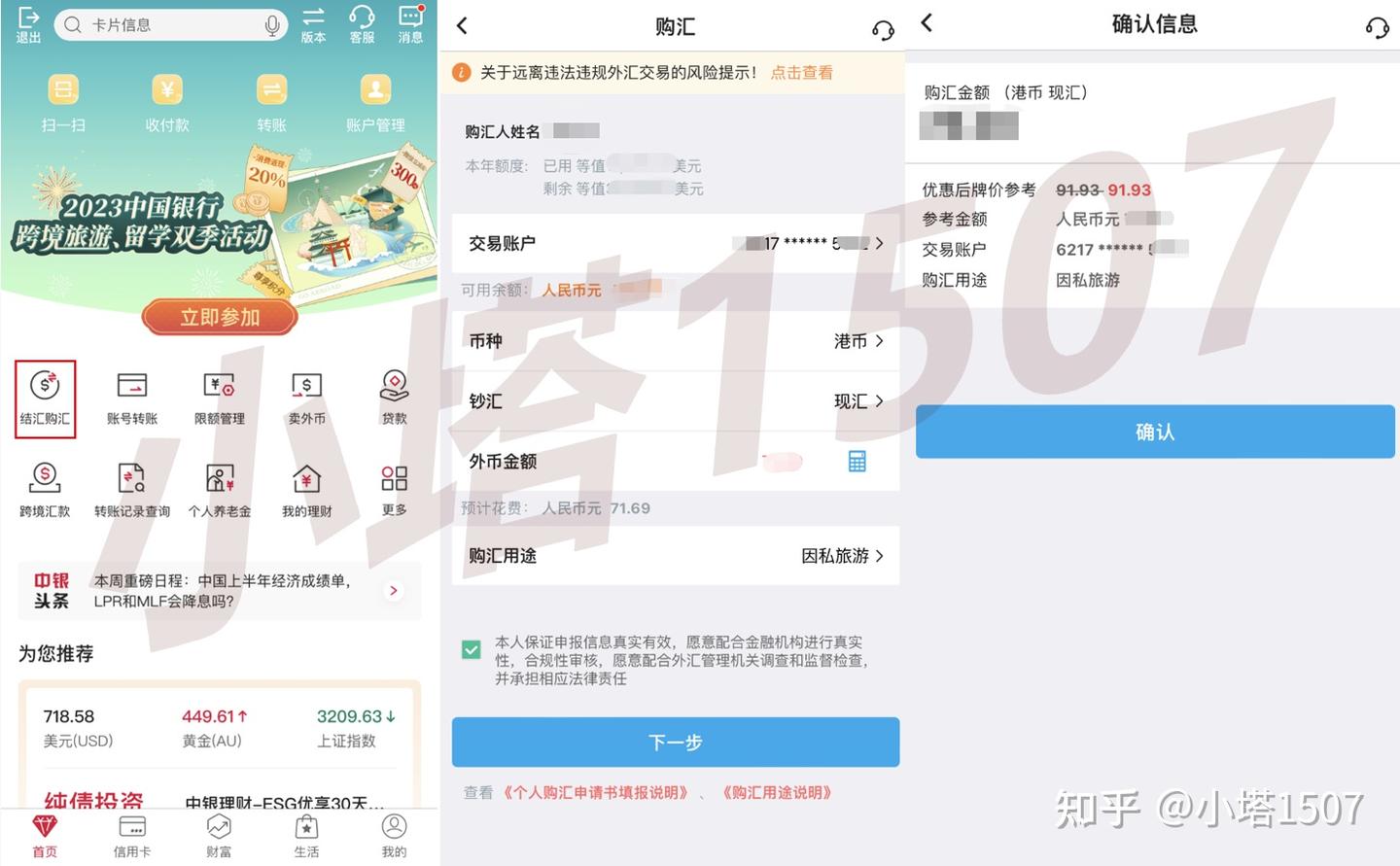 中国银行转资金到中银香港的流程- 知乎