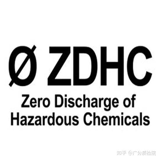 皮革助剂ZDHC检测1级检测 - 知乎