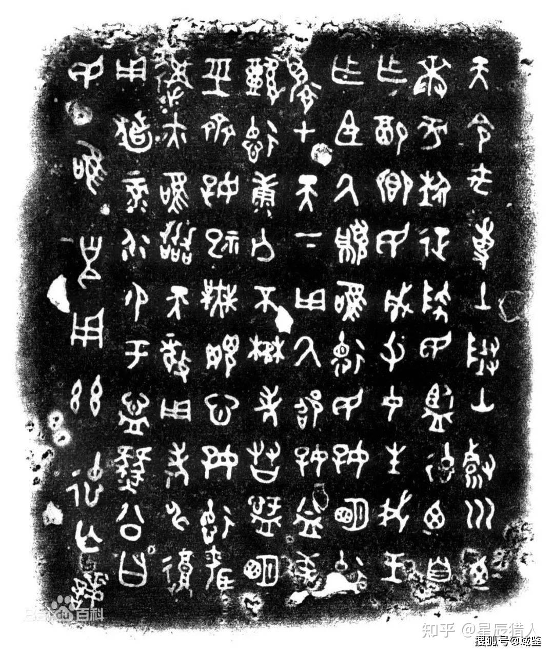 改写历史的青铜器:晋叔家父盘,以及“燹公盨”的铭文字字珠玑 - 知乎